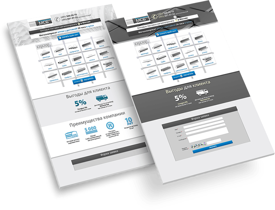 создать landing page