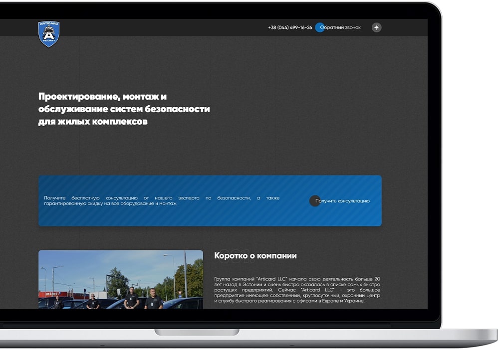 разработка лендинга