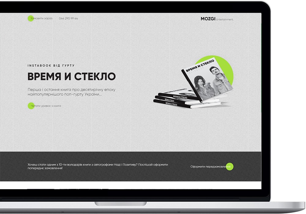 создать одностраничник